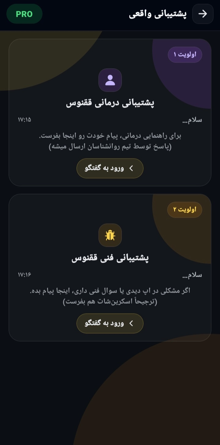 نمای پناه اپ ققنوس