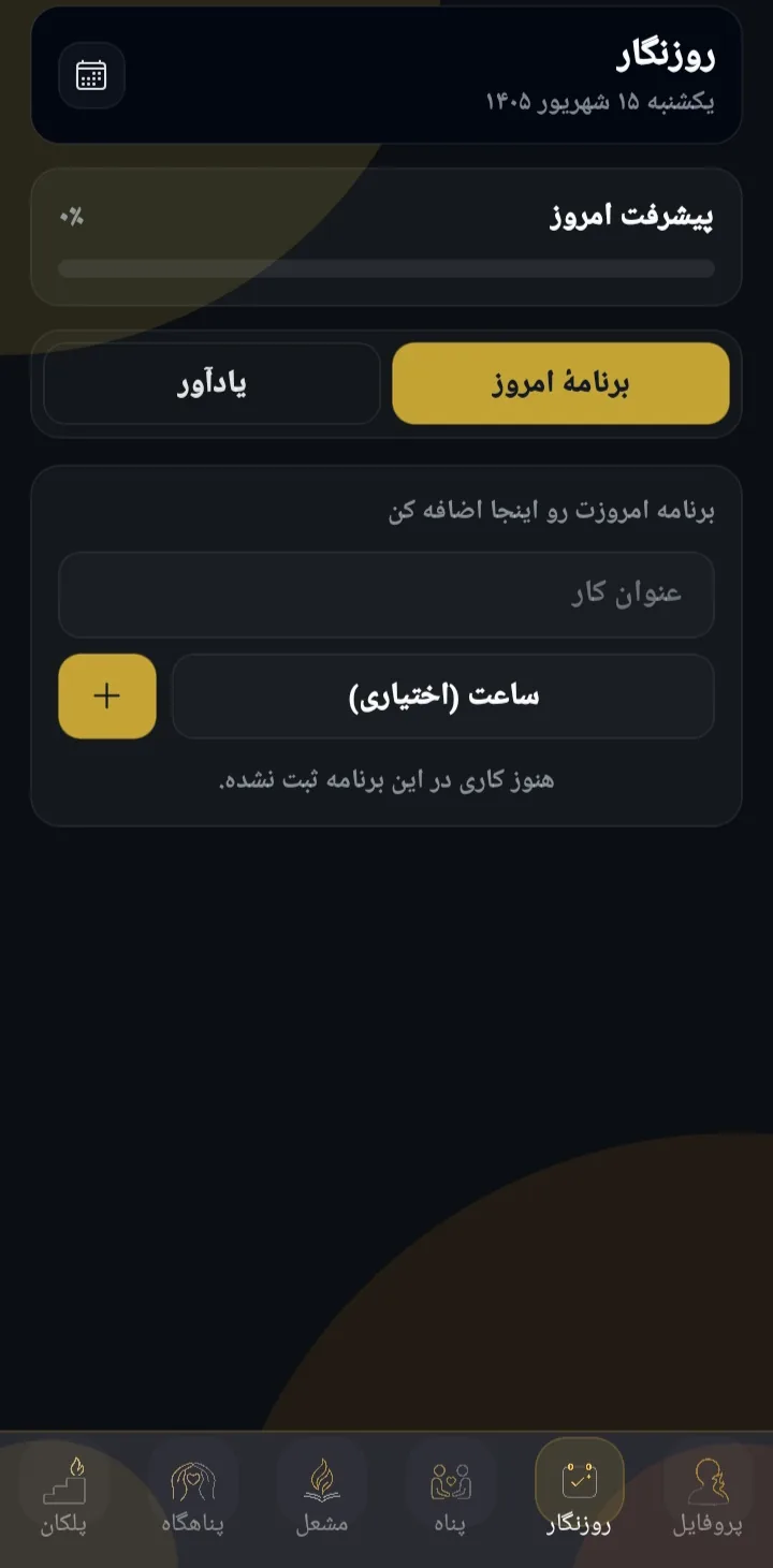 نمای اپلیکیشن ققنوس - تصویر ۵
